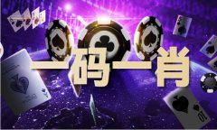 12生肖合数表体验服下载V