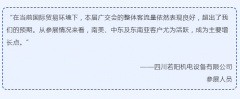 <b>加快“蓉品”出川出海帮力成都武侯企业拓市场</b>